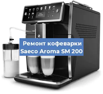 Замена прокладок на кофемашине Saeco Aroma SM 200 в Новосибирске